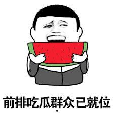 娱乐吃瓜叭,吃瓜群众必备的八卦盛宴