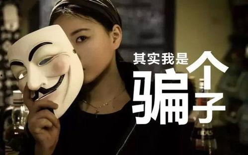 吃娱乐圈瓜直播骗局揭秘