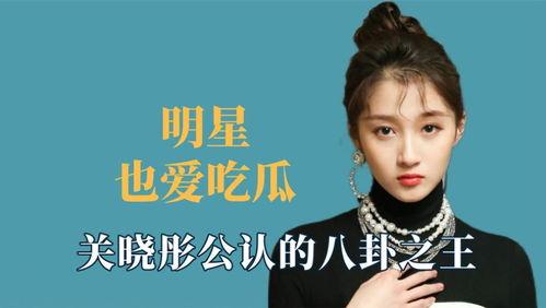 王鹤棣娱乐八卦吃瓜,揭秘明星背后的吃瓜故事