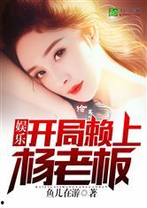 娱乐吃瓜奇葩男友小说,吃瓜男友的奇葩日常