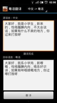 娱乐吃瓜粤语翻译怎么说,粤语版“娱乐吃瓜”现象解析