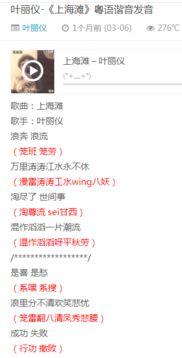 娱乐吃瓜粤语翻译怎么说,粤语版“娱乐吃瓜”现象解析