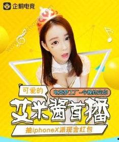 娱乐吃瓜酱直播回放在哪看