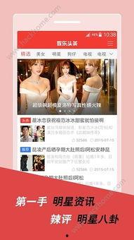 吃瓜的娱乐头条在哪找