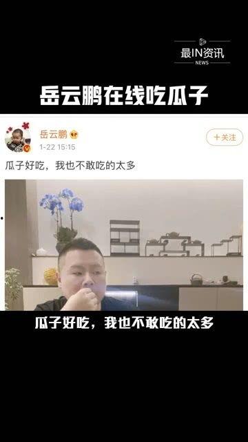 直播吃娱乐圈的瓜是真的吗